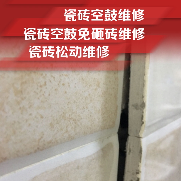 微山瓷砖空鼓维修公司分享瓷砖胶薄贴法的具体操作步骤